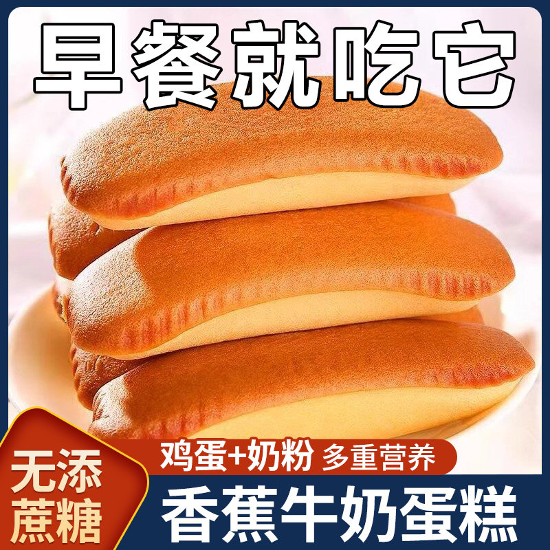 糖尿人糖人吃的零食品无添蔗糖香蕉软蛋糕早餐整箱面包专用旗舰店