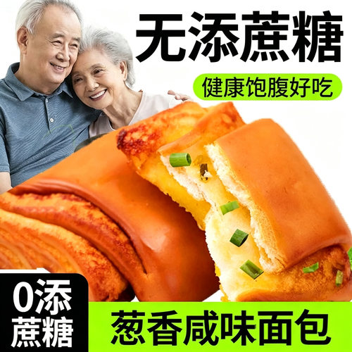 零添蔗糖咸味面包无糖精