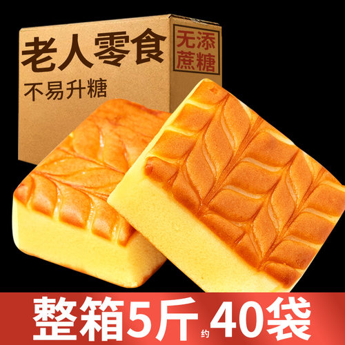 面包无糖精适合老年人零食糕点