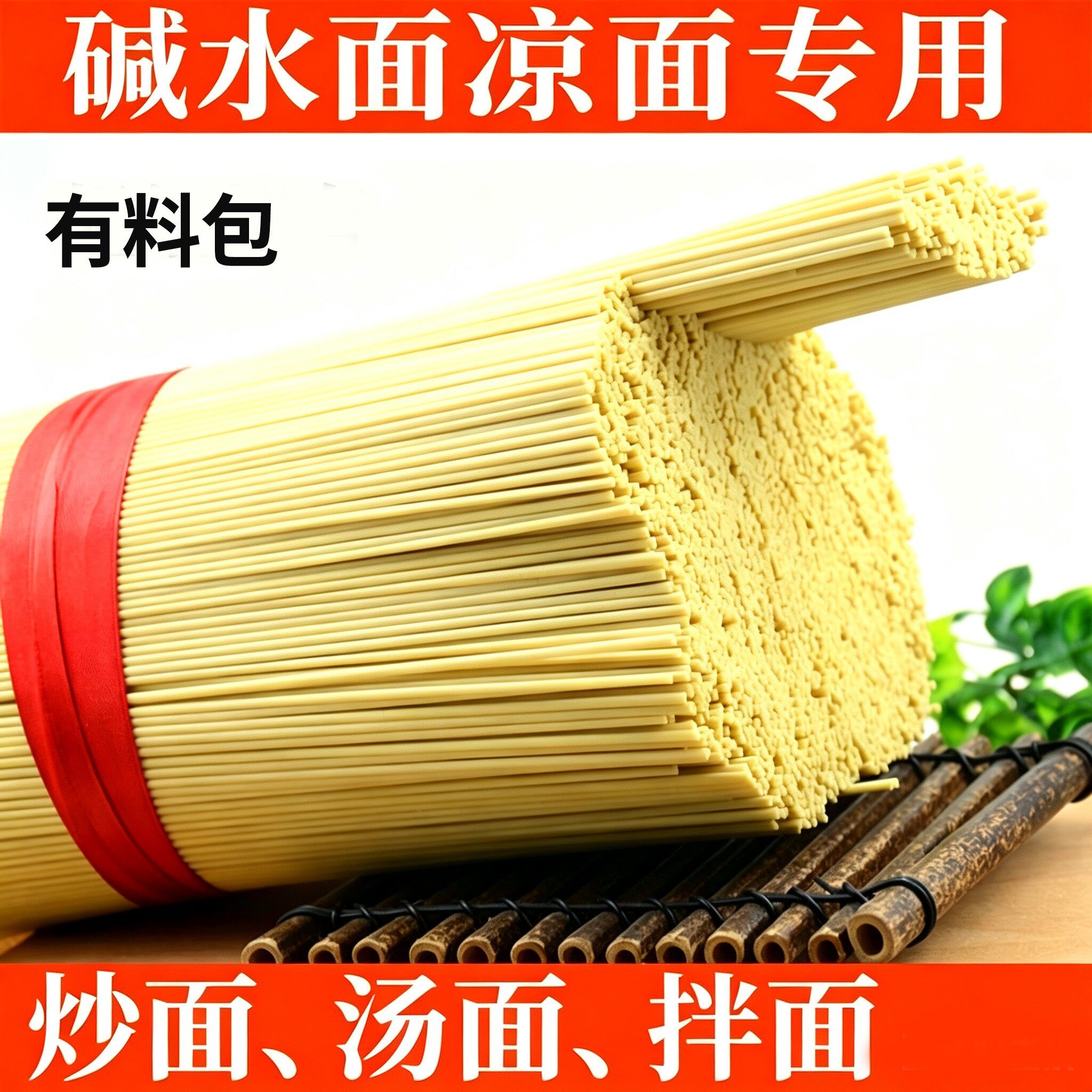 碱水面凉面炒面凉拌凉面专用热干面面条拌面饱腹充饥早餐整箱批发