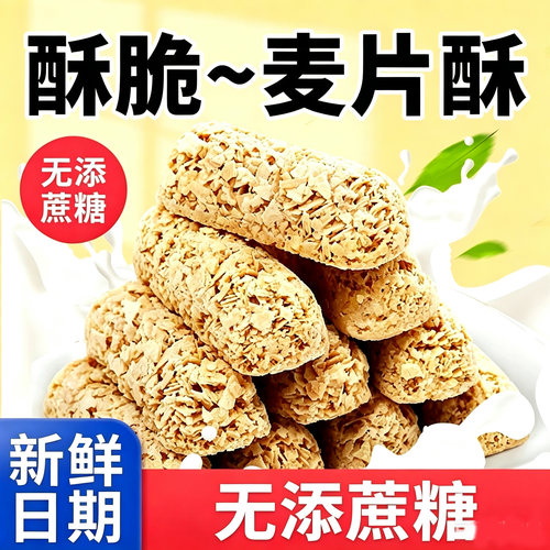 麦片巧克力浓浓麦香甜而不腻