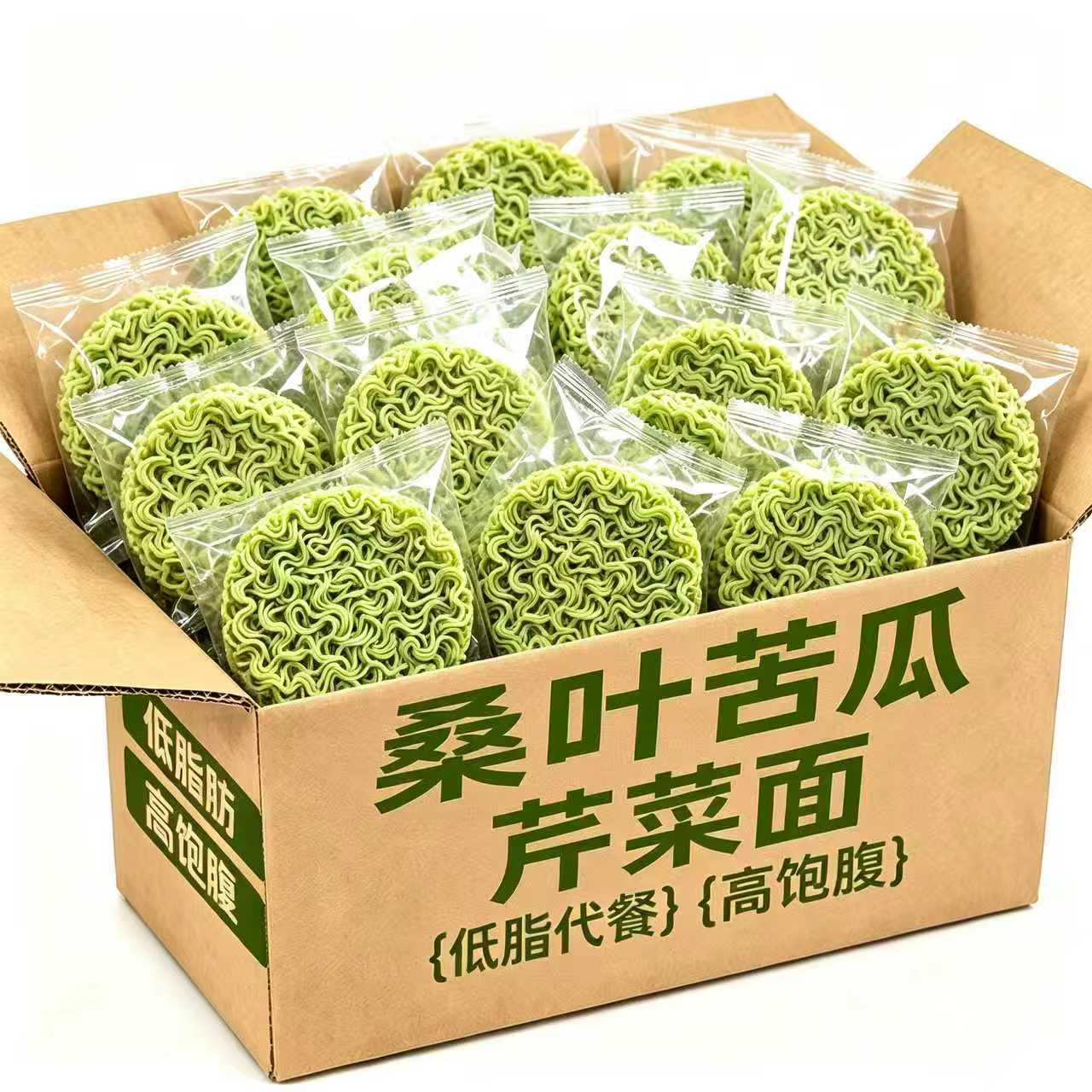 桑叶苦瓜芹菜非油炸方便面面饼泡面速食早餐晚上充饥整箱蔬菜面条