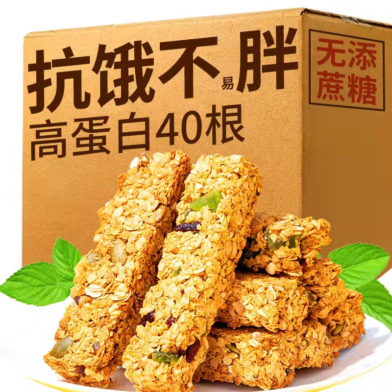 压缩饼干代餐燕麦蛋白棒抗饿饱腹