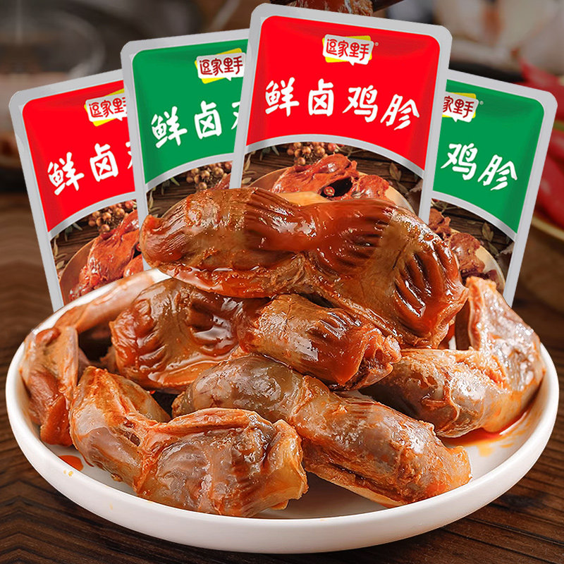 鸡胗卤味熟食香辣零食小吃独立装下酒菜开袋即食夜宵速食好吃酱卤