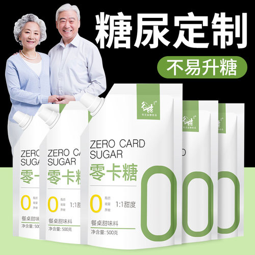 0卡糖零赤藓糖醇代糖甜菊糖