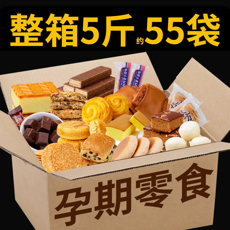 孕妇零食无糖精解馋营养月子哺乳期孕期营养面包小吃食品专用礼盒