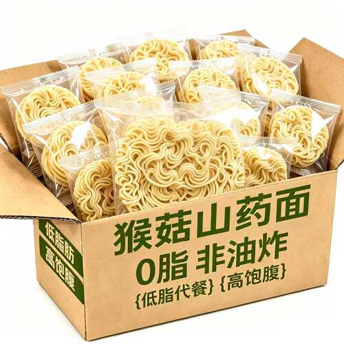 猴头菇山药面谷物杂粮孕妇儿童早餐方便面面饼速食面条整箱批发