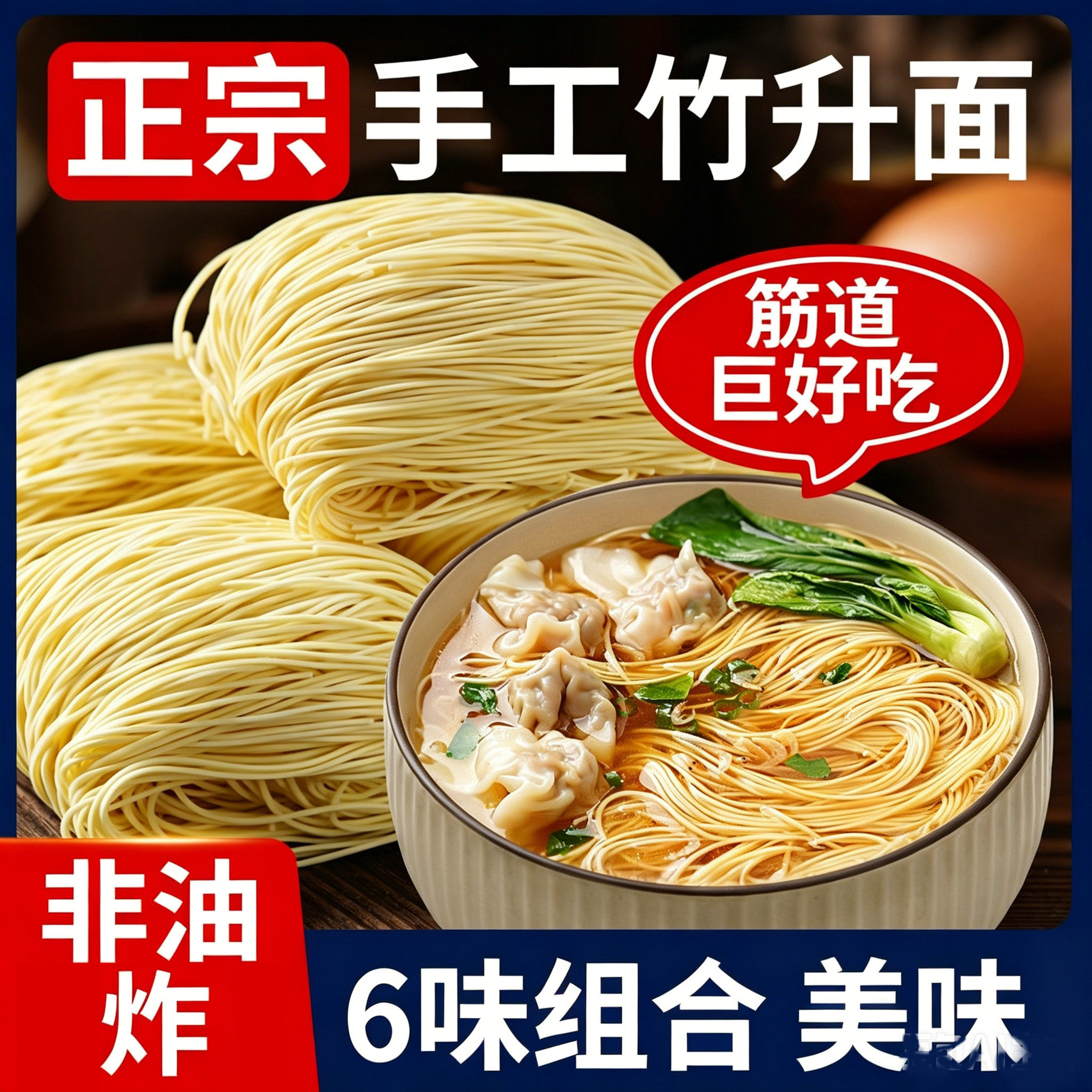 广东正宗荞麦竹升面非油炸广式蔬菜面条速食炒面菠菜早餐整箱批发