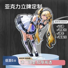 【加急定制】亚克力双面人形立牌 婚庆桌面摆件 来图diy照片定制