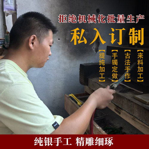 来料加工手工改款定制