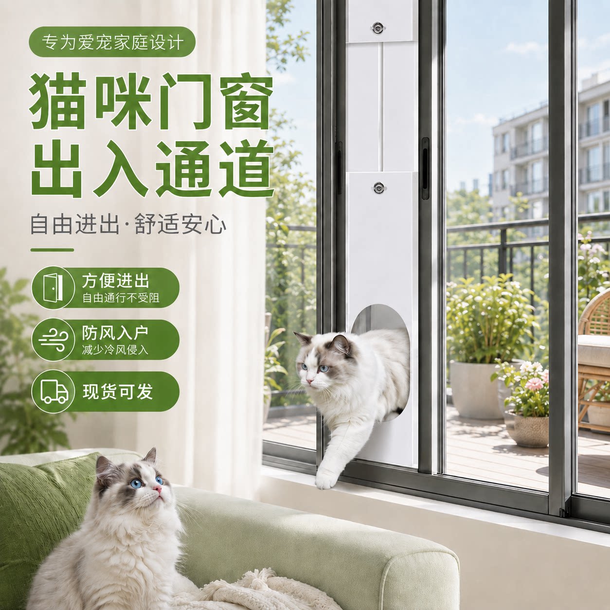 门窗猫门自由出入密封板定制
