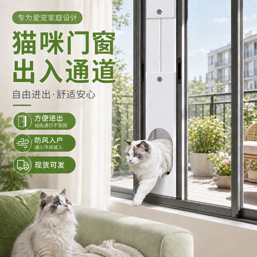 门窗猫门自由出入密封板定制