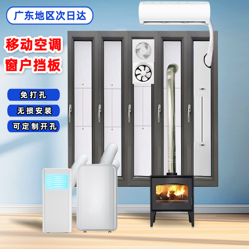 免打孔窗户排风管挡板