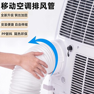 移动空调排风管配件通用型排气管软管伸缩排热气管钢丝管加厚耐用