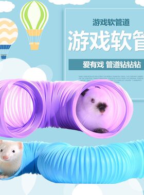 宠物隧道趣味隧道玩具
