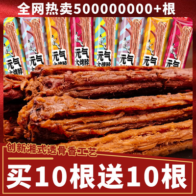 亲零嘴氮气烤脖手撕整根鸡脖子解馋卤味小吃休闲零食品非风干鸭脖