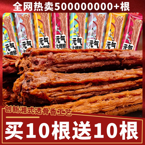 亲零嘴有嚼劲鸡脖日期新鲜
