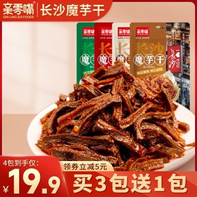 亲零嘴魔芋干湖南特产麻辣素毛肚小零食香辣解馋魔芋爽