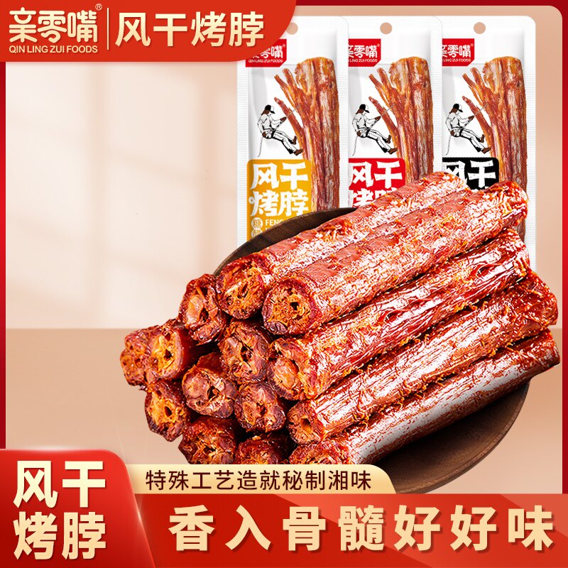 亲零嘴风干烤脖黑鸭味零食小吃湖南风味网红休闲食品非鸭脖子D