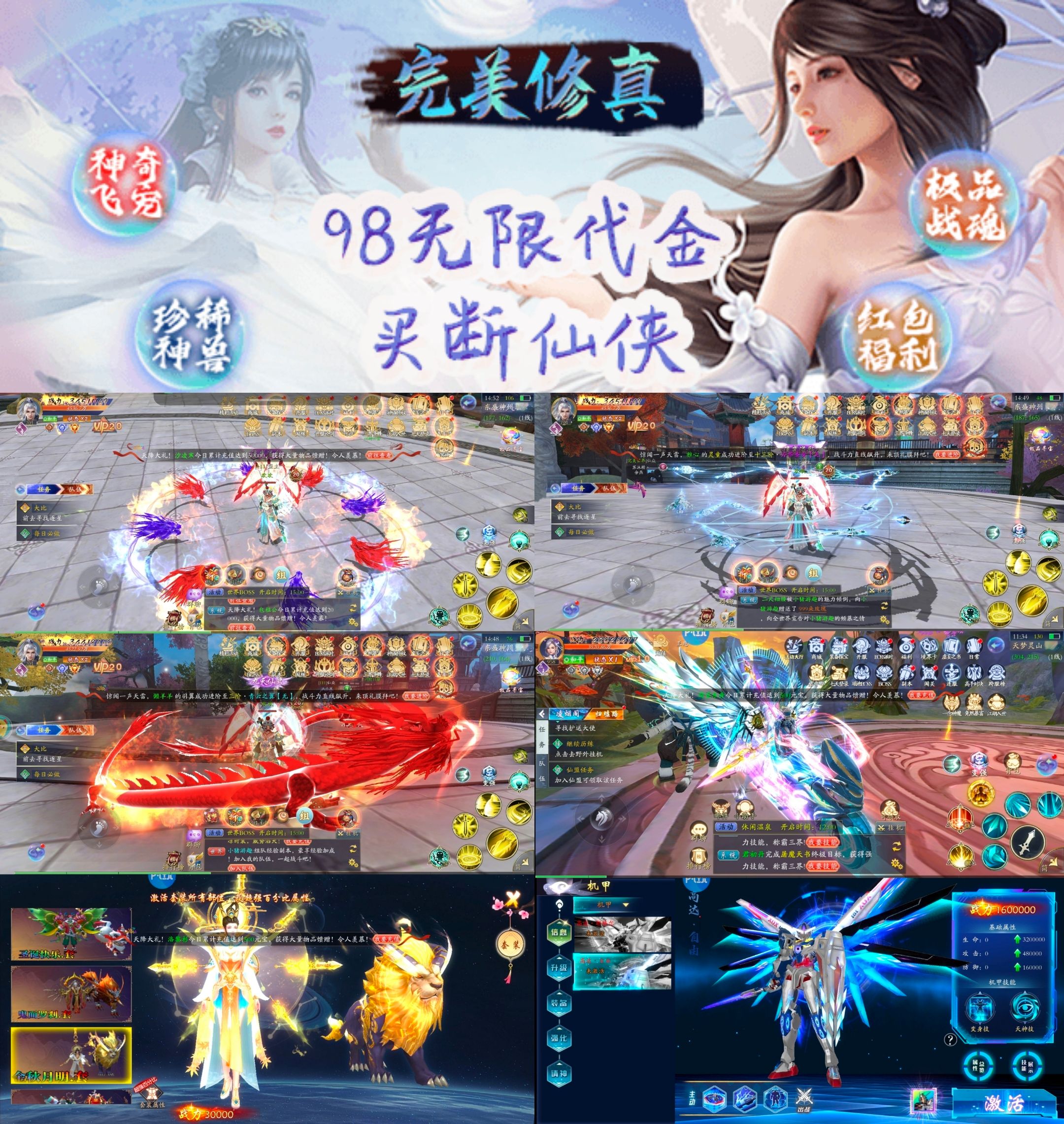 完美修真手游无限内购gm后台游戏福利回合仙侠内部号安非单机版