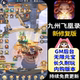 九州飞凰录仙侠手游gm后台游戏无限元 宝内购八荒录仙剑传非单机版
