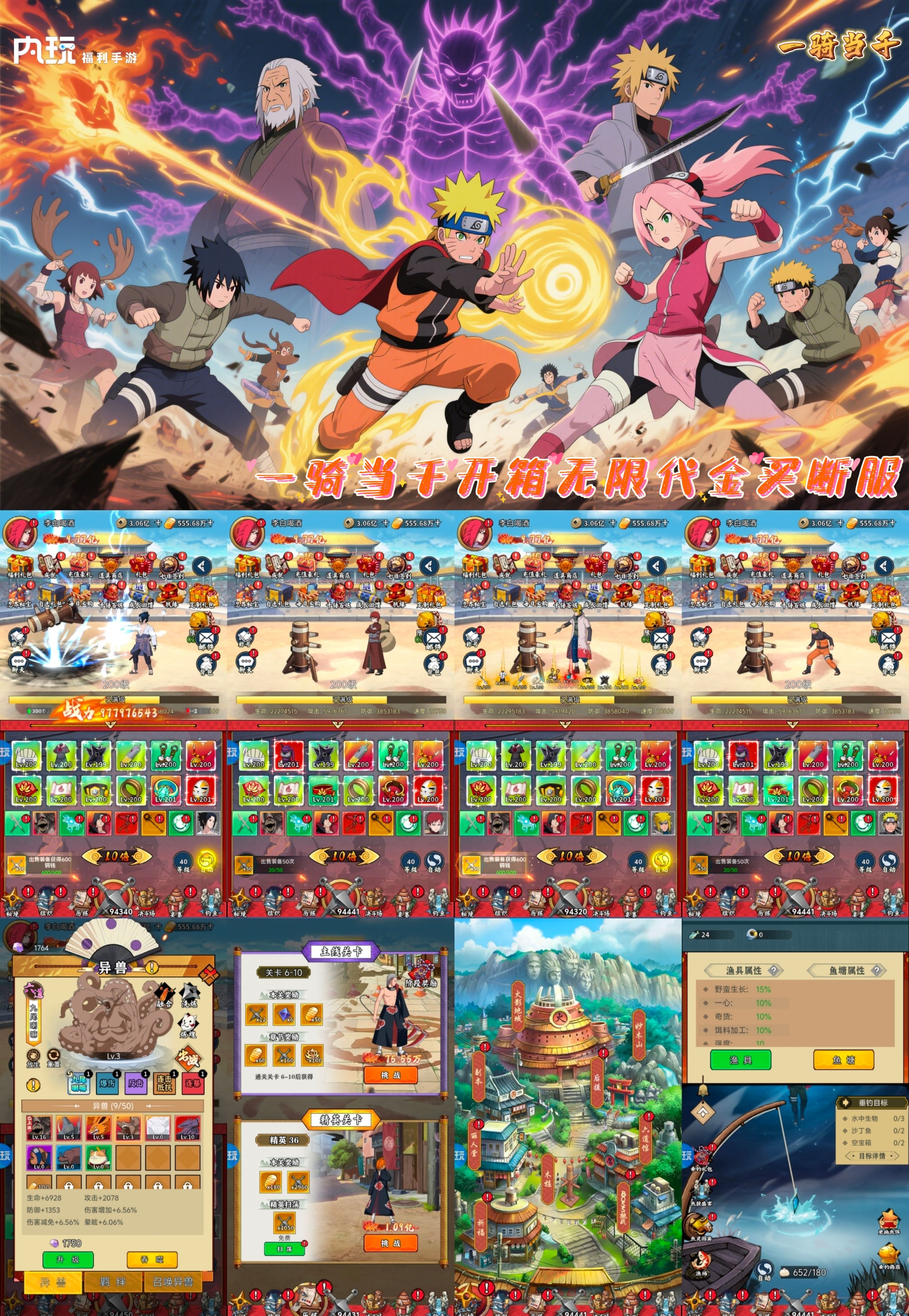 一骑当千火影开箱手游无限内购gm后台游戏内部号卓iso非单机版