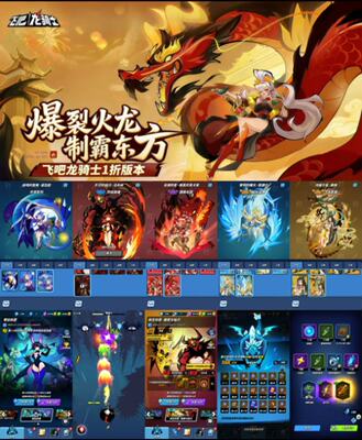 飞吧龙骑士手游gm后台无限内购元宝资源安卓休闲买断联网非单机版