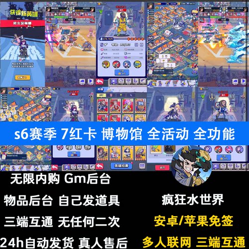 疯狂水世界手游gm游戏后台无限内购资源安卓苹果非单机卡牌买断制