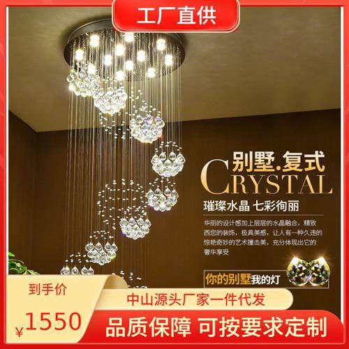 大型别墅楼梯灯复式楼豪华客厅灯现代球形水晶灯LED吊线灯,家装灯饰光源,客厅吊灯,淘宝优惠券,粉丝福利购,淘宝优惠卷