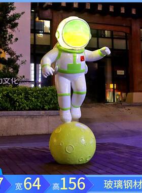 卡通太空人雕塑玻璃钢宇航员航天模型摆件售楼处花园草坪装饰小品