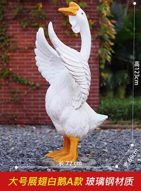 大灰白鹅摆件花园庭院子装饰玻璃钢树脂模型雕塑假狮头鹅仿真店铺