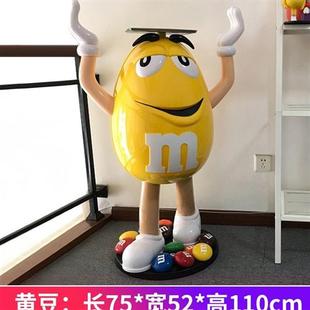 卡通大号mm豆摆件玻璃钢雕塑家居客厅落地M豆人网红店铺装饰公仔