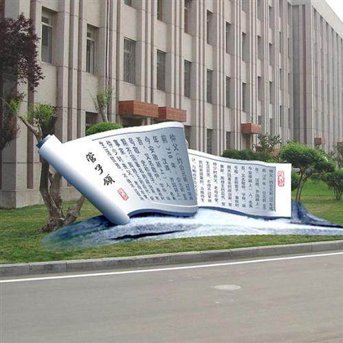 不锈钢书简雕塑书卷校园书本造型校园文化景观摆件定制学校装饰,家居饰品,落地摆件,淘宝优惠券,粉丝福利购,淘宝优惠卷