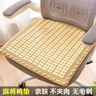 屁垫凉垫竹垫夏天透 麻将凉席小尺寸凉席坐垫麻将办公室椅子垫夏季