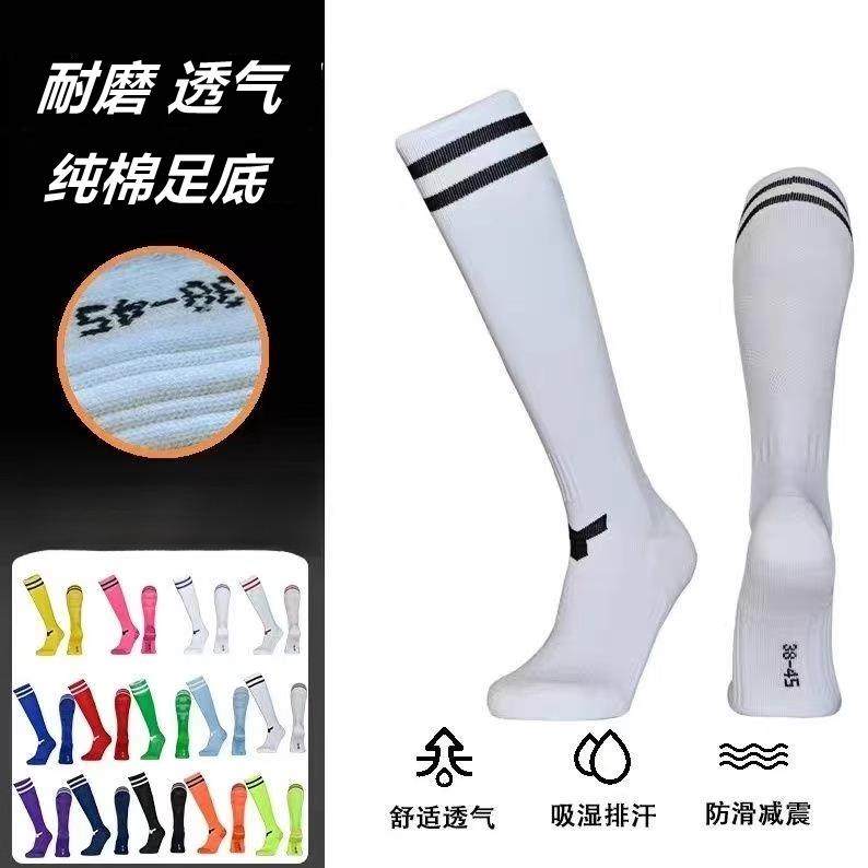棉质毛巾底足球袜成人青少年长筒足球运动袜子长袜球袜护腿板袜套
