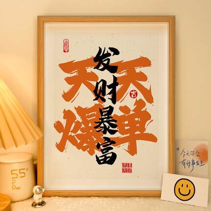 爆单小摆件发财暴富天天爆单相框送闺蜜朋友开店招财开业礼物新店