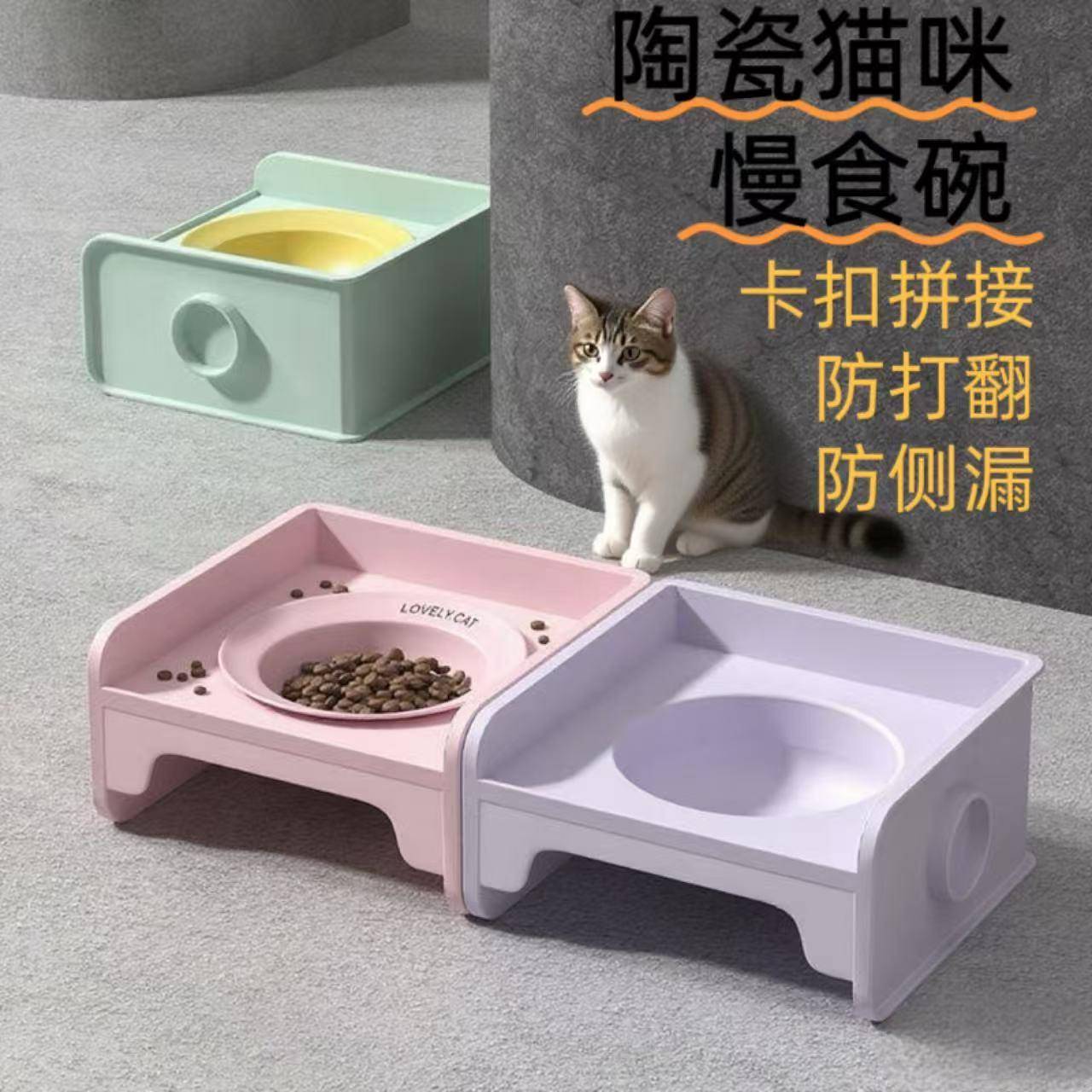 陶瓷猫碗方块可拼接高脚护颈猫咪食盆宠物水碗慢食碗防打翻防漏碗
