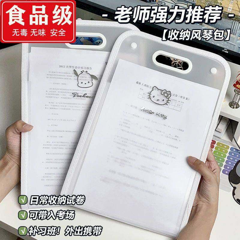 A4手提文件夹试卷袋学生多层大容量风琴包ins高颜值卷子收纳袋