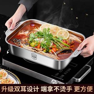 家用商用双耳防烫 不锈钢锅316食品级盘烤鱼盘不锈钢316特厚升级版
