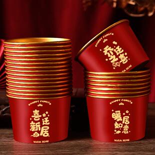 乔迁之喜一次性纸碗筷杯子新居餐具饭碗套装入宅礼物搬家仪式用品