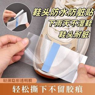 子头干净贴片下雨天隐形膜 鞋 子防水贴鞋 头防湿膜防脏贴雨天鞋 头鞋