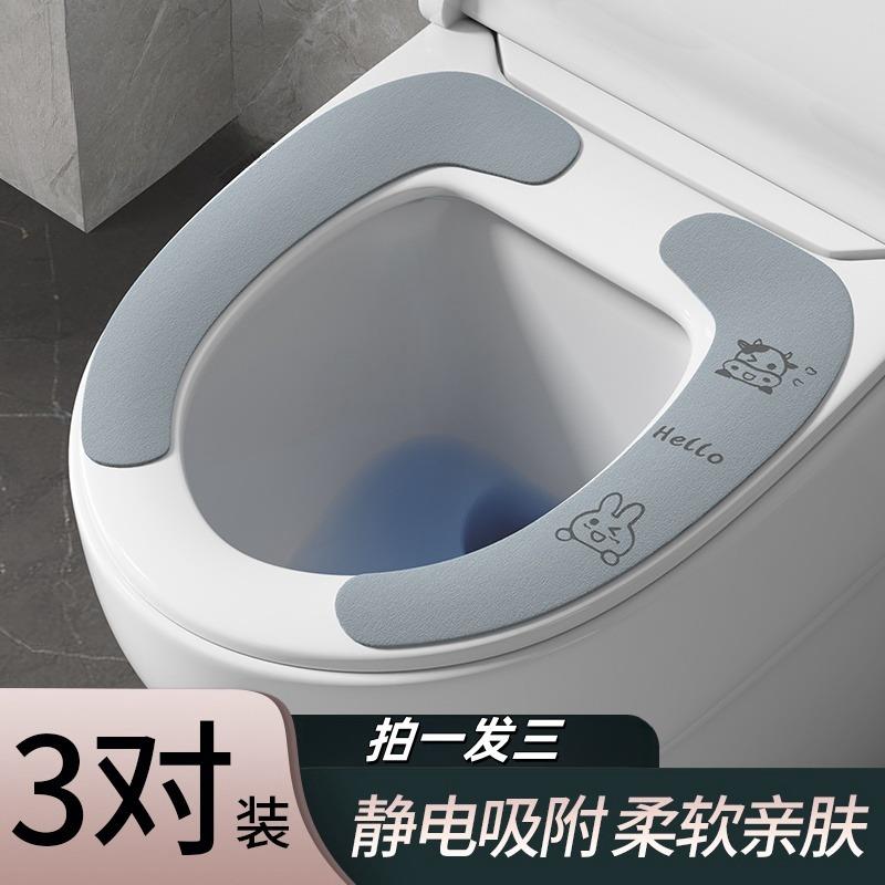 水晶绒马桶坐垫家用坐便垫圈粘贴防水马桶四季通用厕所坐便器垫子