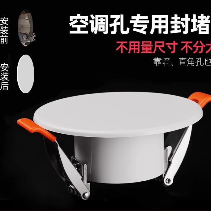 空调口封堵墙洞装饰盖75筒灯孔检修口堵洞口神器玻璃烟道口堵塞器
