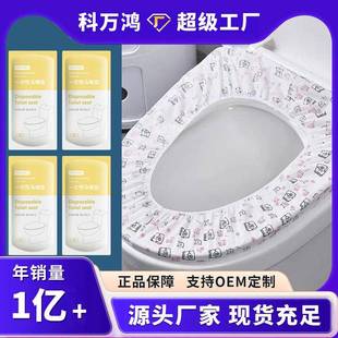 旅游坐便套 一次性马桶座垫马桶垫加大双层印花家用酒店民宿可携式