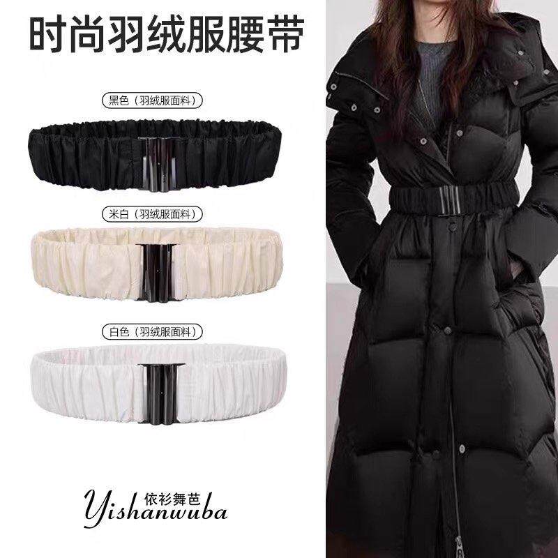 弹力配饰长款羽绒服腰带黑色束腰腰带/皮带/腰链