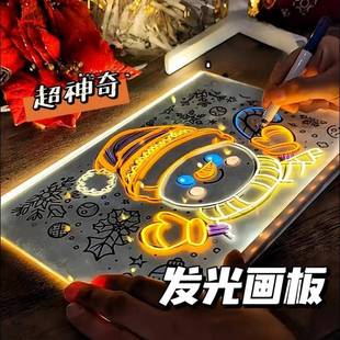 压克力板光影画儿童发光画板手工diy可擦写透明压克力思维锻
