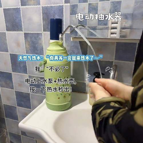 桶装水抽水器饮水机家用水桶电动吸水器宿舍洗漱便携热水壶取水器