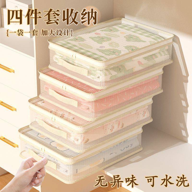 四件套收纳袋家用衣柜换季被子衣服羽绒被整理袋分格神器抽屉盒包