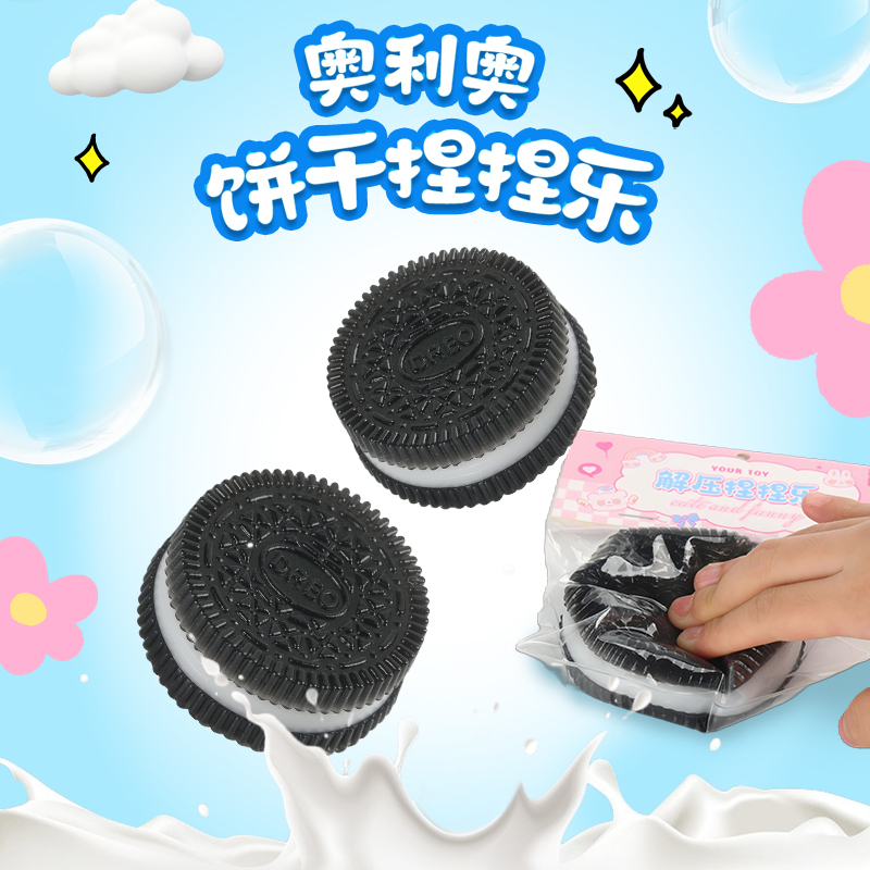 捏捏乐烂泥手感解压玩具