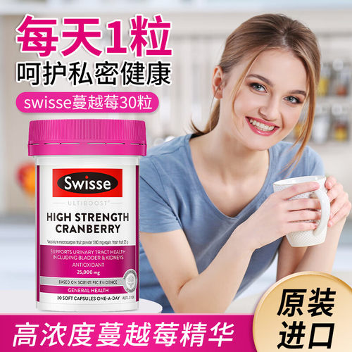 Swisse蔓越莓胶囊女性私密健康